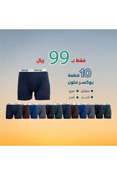 بيت الجملة (House of Wholesale) 10 بوكسر جامبو ملون