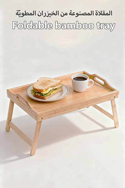 Generic Bamboo Bed Enjoyment Tray with Folding Legs (50Cm*30Cm)，Multifunctional Mini Portable Tray/Bed Table