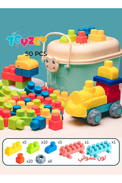 Generic مجموعة مكعبات بناء للأطفال، 50 قطعة مصنوعة من مادة TPE الناعمة الصالحة للطعام، مع صندوق تخزين