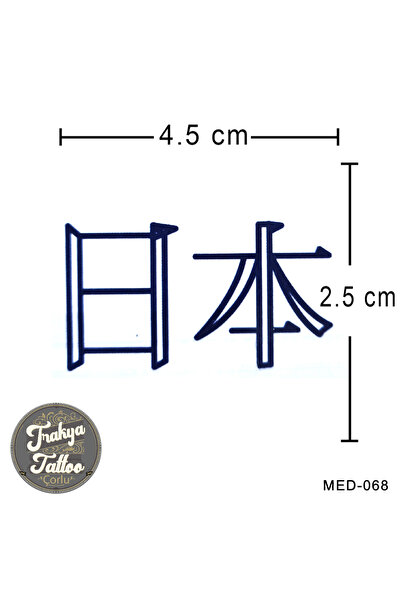 Trakya Tattoo 1 Ay Kalıcı Dövme Japonca Minimal Yazı Geçici Dövme (Japonya Ya...