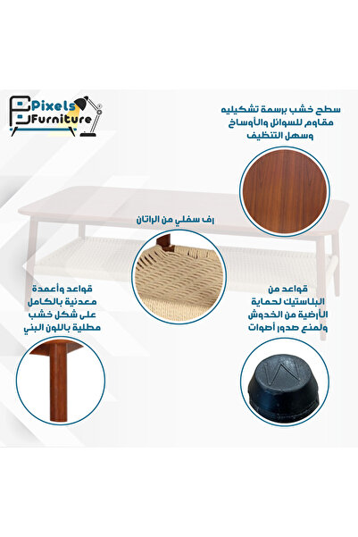 PixelsFurniture Pixel Furniture 2-Tier Coffee Table with Wood Top, Rattan Bottom Shelf and Metal Ends