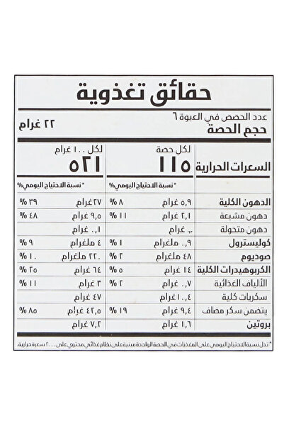 Nutella B-Ready 6 Pcs Wheat and Hazelnut Flavour Snack Filled With Cream and Delicious Wheat