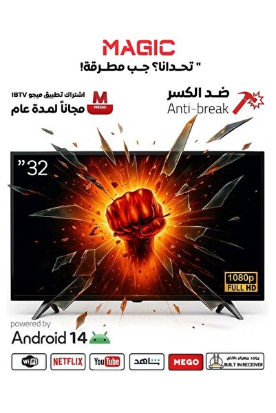 Magic 32-inch shatterproof Smart TV - Android 14 - FHD (MG32V24FSBT2/14)