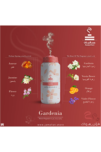 JAMALIAT عطر زيتي للفواحة - جاردينيا (Gardenia)