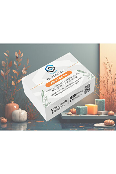 Safa Al Marooj صابون الكركم من صفا المروج للبشرة-safa