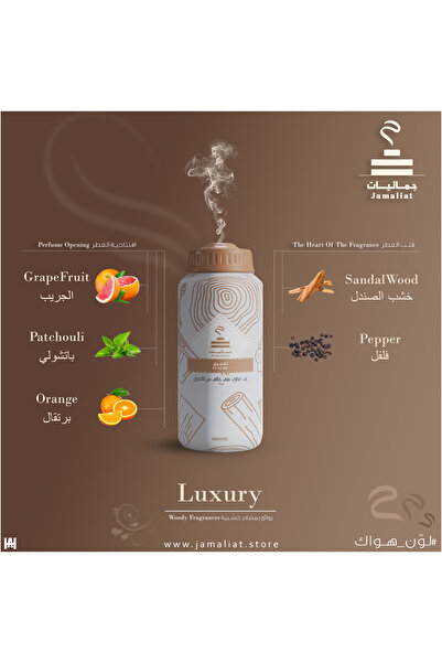 JAMALIAT عطر زيتي للفواحة - لكجري (Luxury)