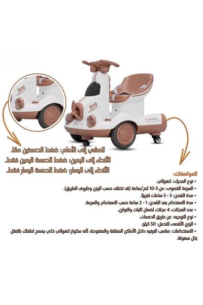 My modern game Electric scooter gift for children with a unique airplane design, remote control, 6V battery, and 360-degree rotation.