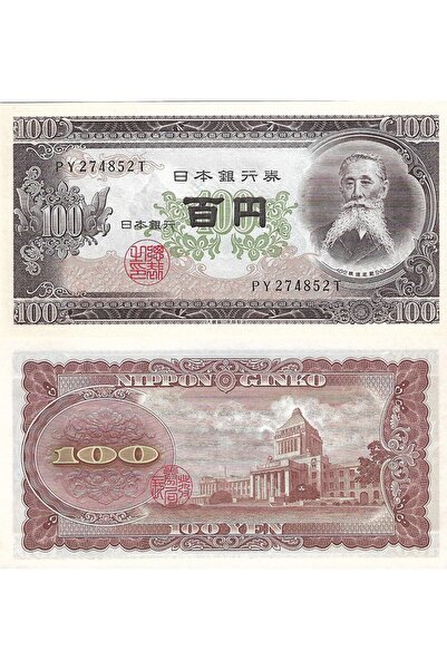 emir koleksiyon coin & paper collection Japonya 100 Yen Yabancı Kağıt Para Çi...
