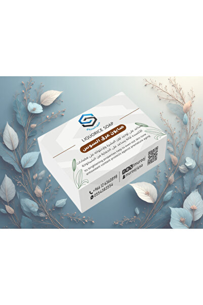 Safa Al Marooj صابون عرق السوس من صفا المروج للبشرة - safa