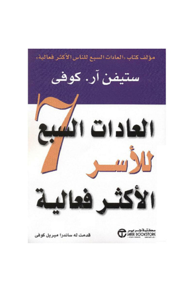 Book The seven habits of highly effective families