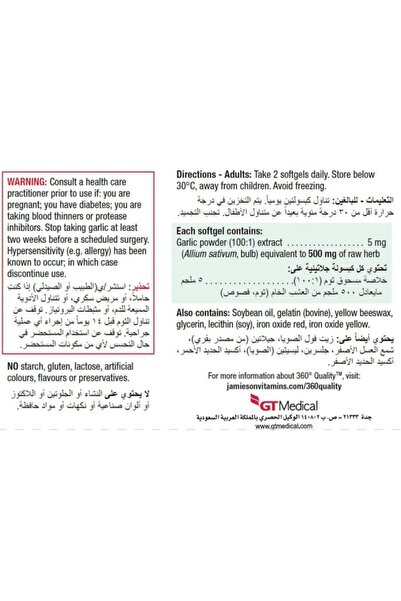 Jamieson Odourless Garlic 500 mg – 100 Softgels