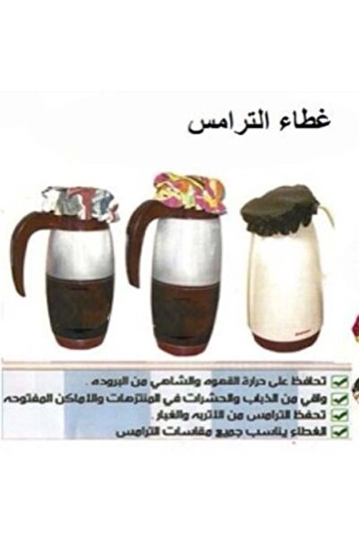 Other 2Psc Thermos cover - transparent nylon prevents insects and preserves heat