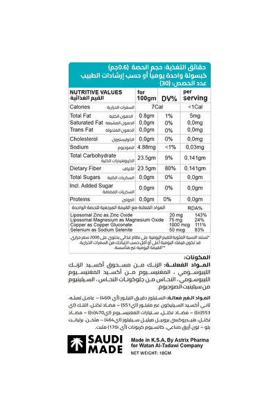 Medudia Pharma Zinc Liposomal Medodia - Gentle on the stomach, non-nausea - Fortified (Selenium, Magnesium, Copper) - 30 Capsules