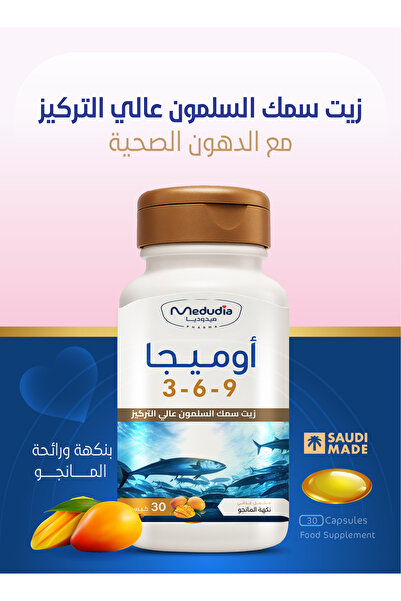 Medudia Pharma Omega 3-6-9 Medodium with fatty acids (EPA, DHA, Linoleic Acid & Oleic Acid) 1.38g / 30 capsules, mango flavor