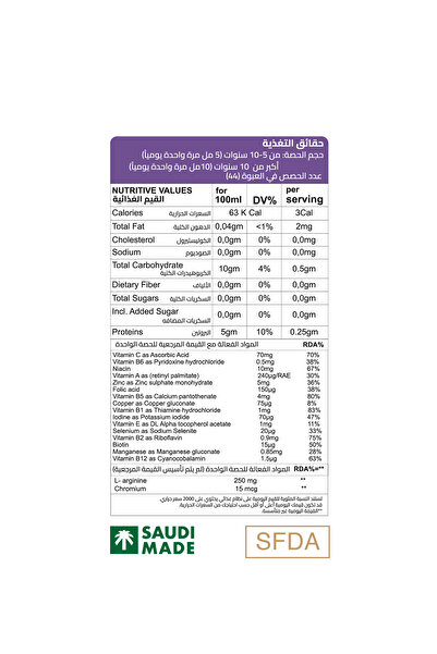Medudia Pharma Argemin Vitamin and Mineral Supplement - For Height and Growth and Supports Mental Focus - 220ml