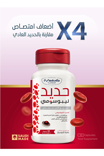 Medudia Pharma Medodium Liposomal Iron - Gentle on the stomach, non-irritating - Fortified (B6, B12, Folic Acid) - 30 Capsules