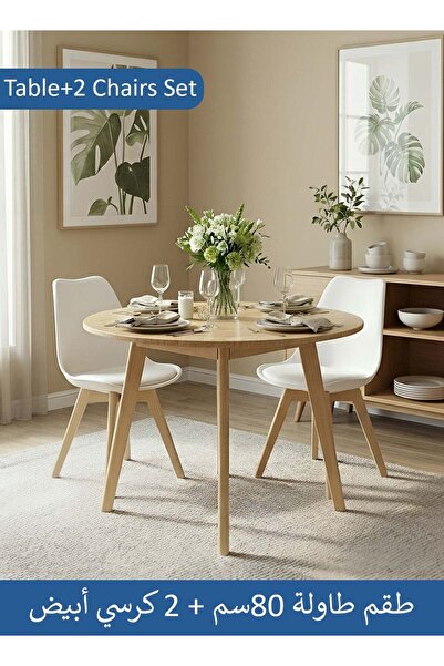 Taimi 3-Piece Modern Round Dining Set – Solid Wood Table 80x80x70cm with 2 White Padded Chairs