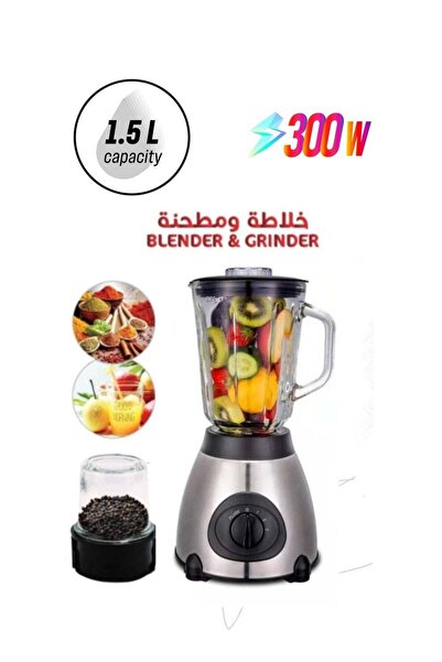 The comprehensive house 300W Electric Blender 1.5L with Spice Attachment