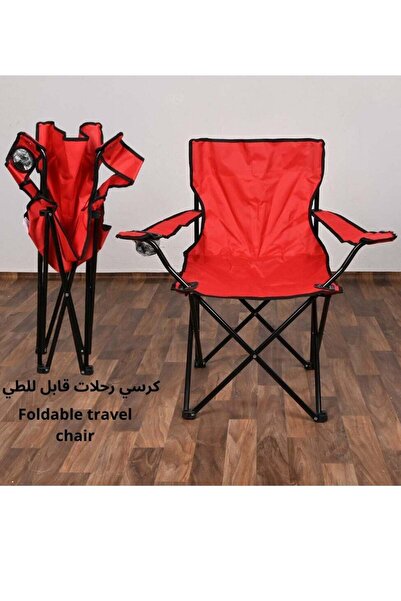 HOMEVEO كرسي رحلات وحدائق قابل للطي – تصميم ومتين بلون احمر أنيق – خفيف الوزن وسهل الحمل للاستخدام الخارجي