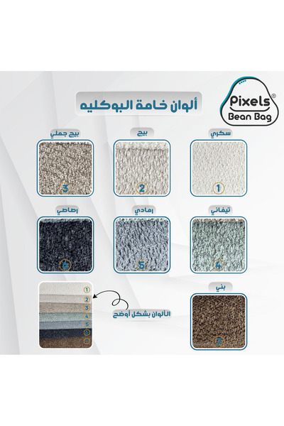 PixelsBeanBag Pixel Bean Bag Round Boucle Fabric Ottoman, for Living Room and Bedroom