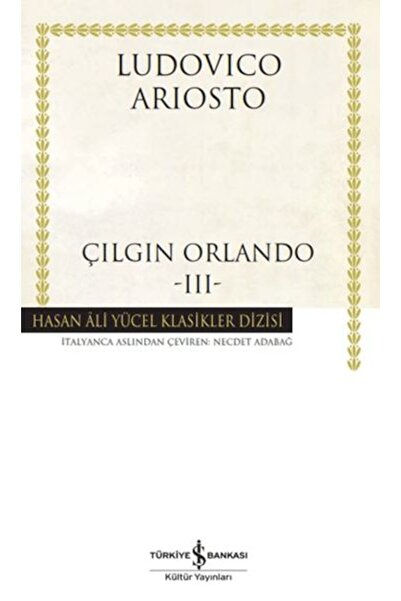 Marvel أورلاندو المجنون - 3 - كلاسيكيات حسن علي ياسيل