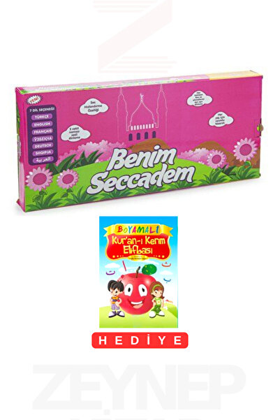 Ayfa Basın Yayın Coranul pictat cu mâinile, cu sunet, roz (înălțime: 95 cm, l...