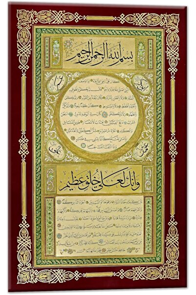 STOREMAX fee Tablo Hat Sanat Hilyeyi Şerif Besmele Dua Tablosu 50x35 no-573 8...