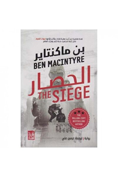 Roouckan الحصار -بن ماكنتاير - طبعة اصلية