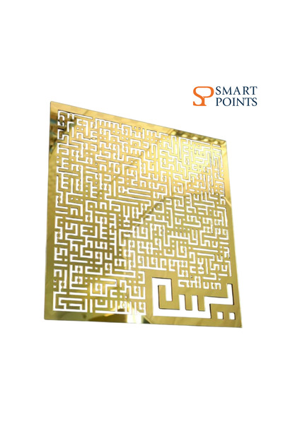 SP SMARTPOINTS Islamic Wall Art, 40 x 40 cm Gold Acrylic, Surah Yaseen Kufic Calligraphy