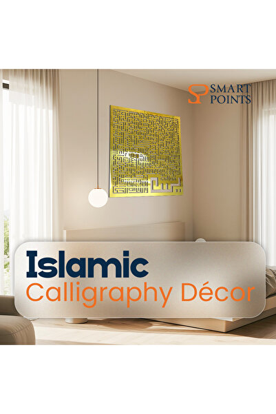 SP SMARTPOINTS Islamic Wall Art, 40 x 40 cm Gold Acrylic, Surah Yaseen Kufic Calligraphy