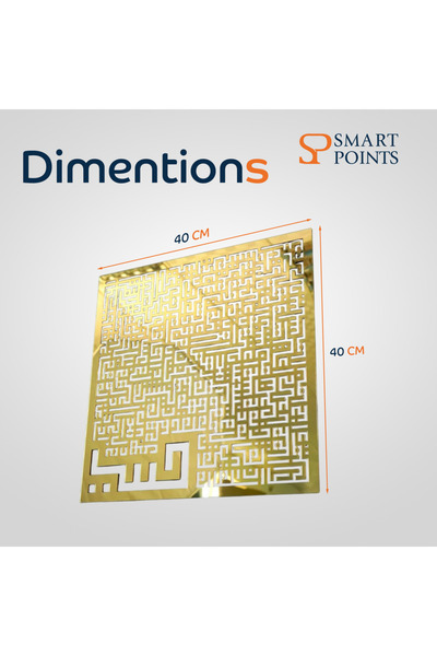 SP SMARTPOINTS Islamic Wall Art, 40 x 40 cm Gold Acrylic, Surah Yaseen Kufic Calligraphy