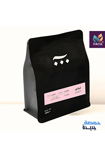 Ash Ethiopia - Leki - 120 g