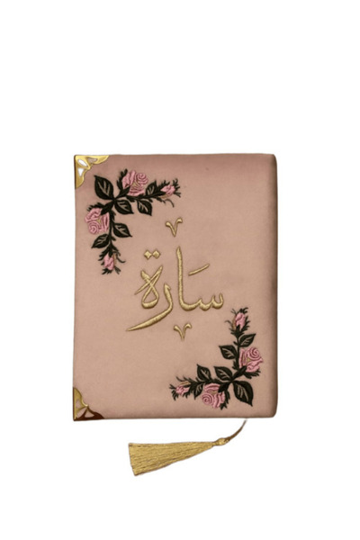 Generic Personalized Velvet Quran with Gold Embroidery – “Sarah” Design