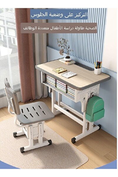 Raffine Children Study Desk and Chair Set Adjustable Beige