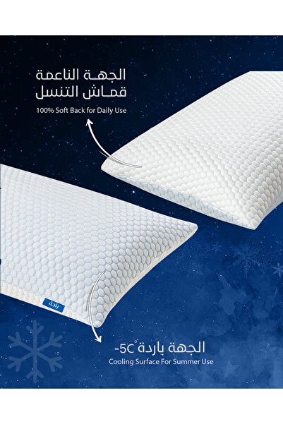 RAHA وسادة راحة من الفوم المجزأ بخاصية التبريد