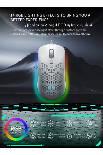 DuneVoyager DV-GE4 Honeycomb Lightweight Gaming Mouse - 1-12800 DPI, RGB, 7 Programmable Buttons (Wh