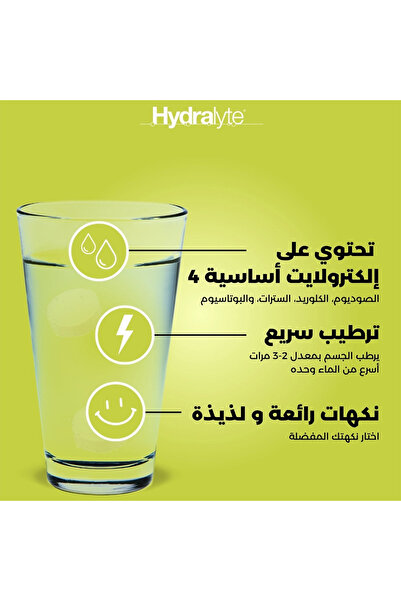 HYDRALYTE Effervescent Tablets - Lemon Lime, 40s