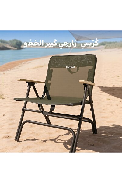Generic Folding Camping Chair with Armrests and Cup Holder, Foldable Beach And Garden Chair (82x70x64cm)