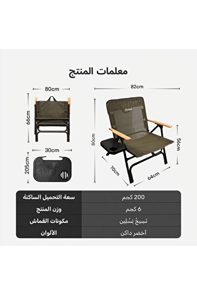 Generic Folding Camping Chair with Armrests and Cup Holder, Foldable Beach And Garden Chair (82x70x64cm)