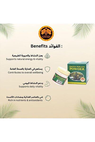 Tayf Natural Date Palm Pollen Powder 50g, 100% Natural & Pure (No Additives or Preservatives)