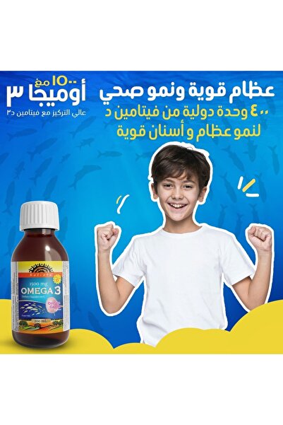 Holista Omega 3 - 1500 Mg - 200 Ml Syrup