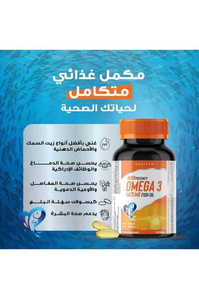 Holista Omega-3 High - 1425 mg Fish Oil - 80 Softgel Capsules