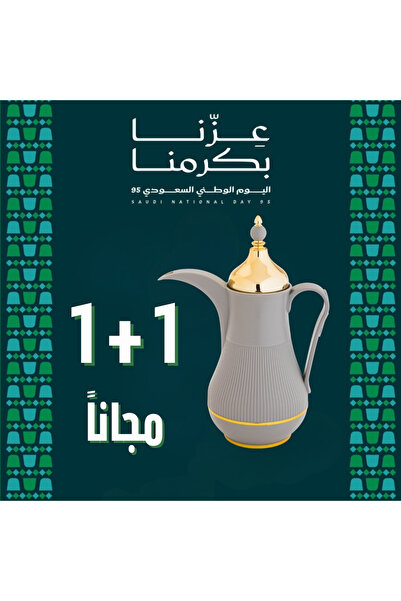 Alaska Alaska Dallah Thermos, Light Grey with Gold, 1 Liter