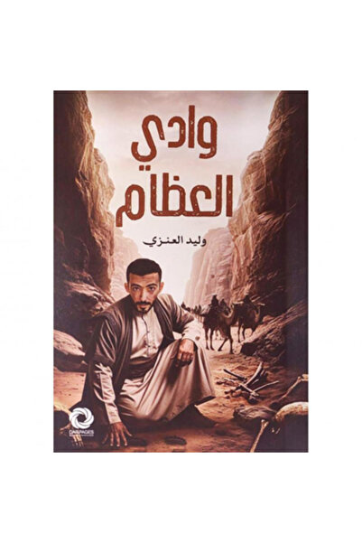 Book Valley of Bones