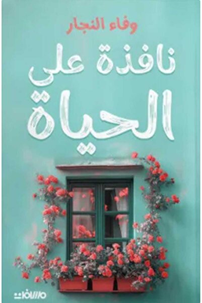 Book A Window on Life