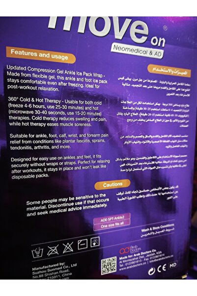 Move On دعم الكاحل والعلاج الساخن والبارد