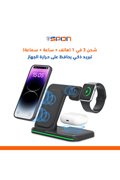 Generic 3-in-1 Wireless Charging Platform (15W)