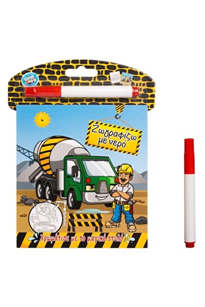 OEM Water Coloring Book with Concrete Mixer Cover & Water Marker 15.5x19.5cm ...