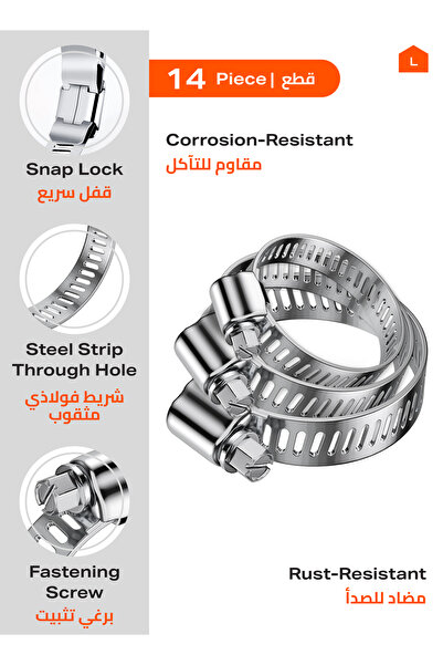 Lawazim Hose Clips 14pcs - Corrosion Resistant Worm Gear Clamps for Hoses and Pipes