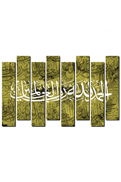 Generic Wall plaque - Praise be to God, Lord of the Worlds - a1203 - Divided ...